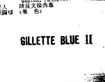 GILLETTE BLUE II