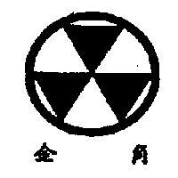 金角及圖