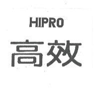 高效 HIPRO