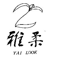 雅柔 YAI LOOK 及圖