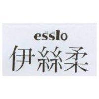 伊絲柔 esslo