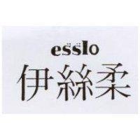 伊絲柔 esslo