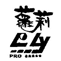 蘿莉及圖PRO