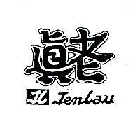 真老 Jenlau 及圖