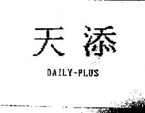 天添 DAILY-PLUS