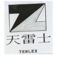 天雷士及圖 TENLEX