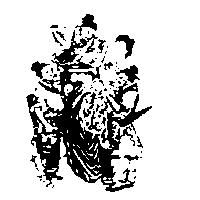 郭記及圖