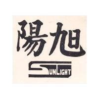 旭陽 SUNLIGHT