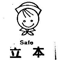 立本及圖