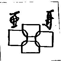亞哥及圖