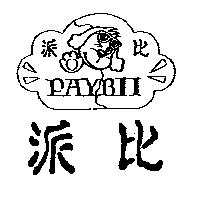 派比及圖 PAYBLL
