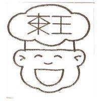 東王及圖