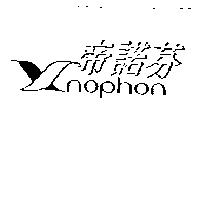 帝諾芬 X'nophon