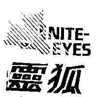 靈狐及圖 NITE-EYES