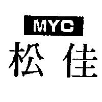 松佳及圖 MYC