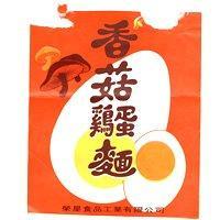 榮星香茹雞蛋及圖樣