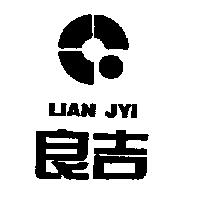 良吉及圖 LIAN JYI