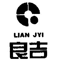 良吉及圖 LIAN JYI