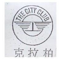 克拉柏及圖 THE CITY CLUB
