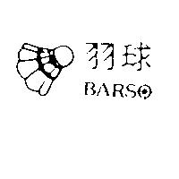 羽球及圖 BARSO