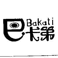 巴卡弟 BAKATI