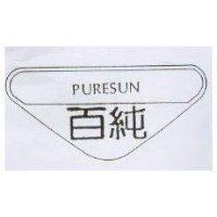 百純及圖 PURESUN