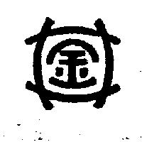 金井化學工業股份有限公司標章