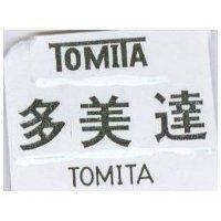 多美達及圖 TOMITA