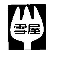Fork Device With 雪屋