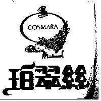 珀翠絲及圖 Patrice Marnal COSMARA