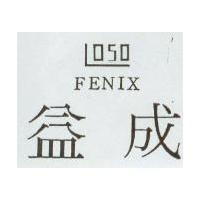 益成及圖 FENIX 050