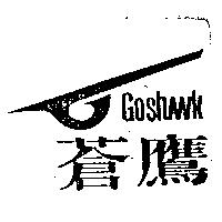 蒼鷹及圖 GOSHAWK