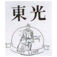東光及圖 EAST LIGHT