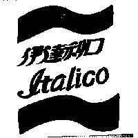 伊達利口 Italico 及圖