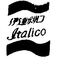 伊達利口 Italico 及圖