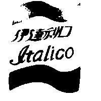伊達利口 Italico 及圖