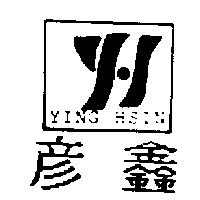 彥鑫及圖 YING HSIN