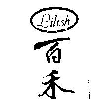 百禾 LILISH 及圖
