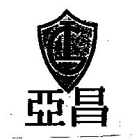 康寧