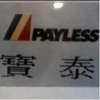 寶泰 PAYLESS 及圖