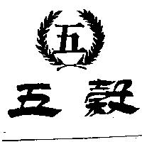 五穀及圖