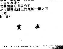 雲雀