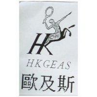 歐及斯及圖 HKGEAS