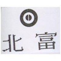 北富及圖
