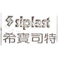 希寶司特及圖 Siplast