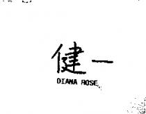 健一 DIANA ROSE