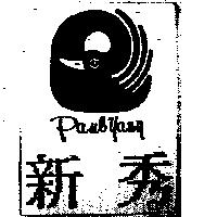 新秀及圖 PAUL YANG