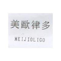美歐律多 MEIJIOLIGO