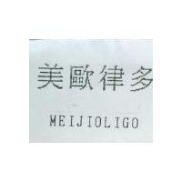 美歐律多 MEIJIOLIGO