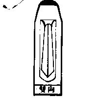 雙向及圖
